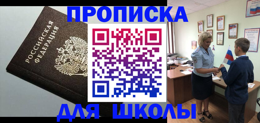 где прописаться в Крыму