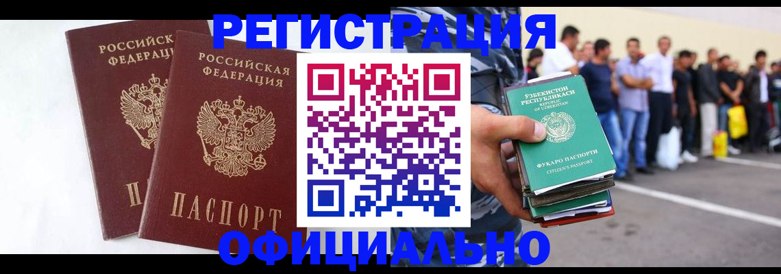 регистрация для школы в Крыму