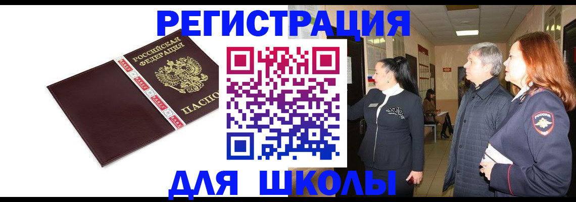 временная регистрация в квартире в Крыму