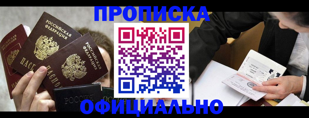 временная регистрация поиск в Крыму