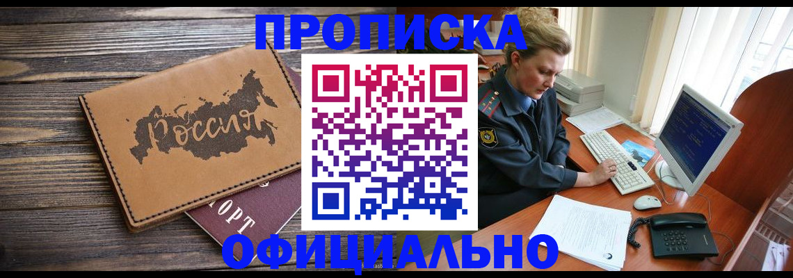 пропишу в квартире в Крыму