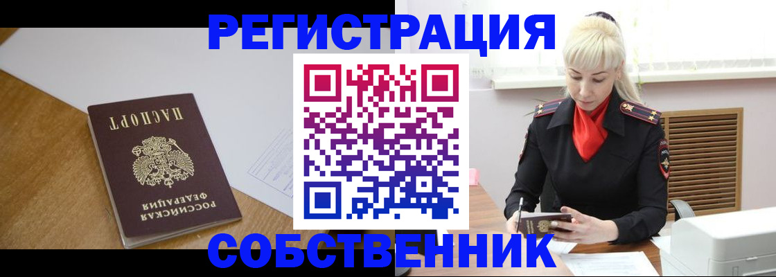 временная регистрация госуслуги в Крыму