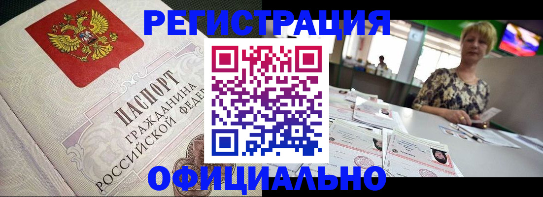 пропишу в квартире в Крыму