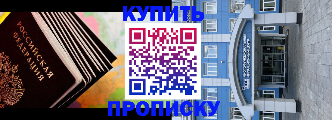 прописка для кредита в Крыму