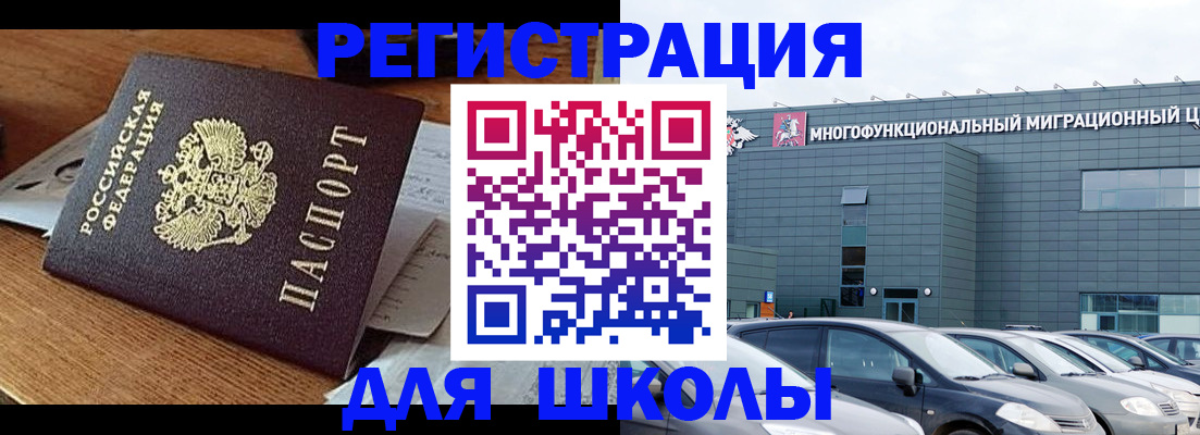 временная регистрация 2025 в Крыму